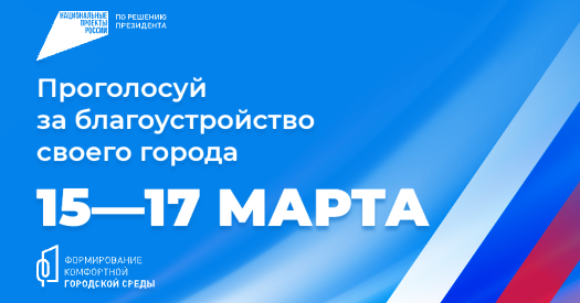 Формирование комфортной городской среды.